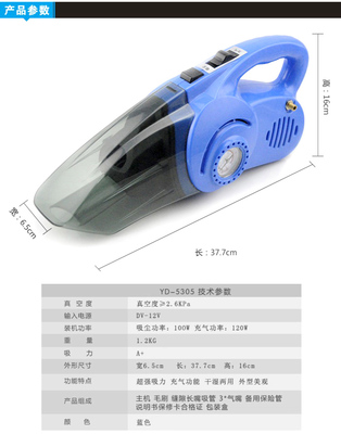 尤利特YD-5305車載吸塵器充氣泵 車內清潔與應急充氣的全能助手