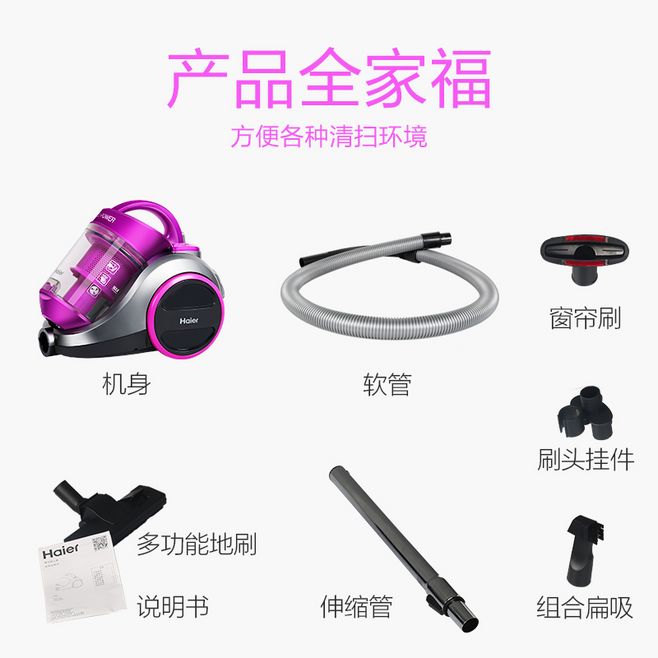 強效全能，潔凈無界 海爾大功率吸塵器的居家車用體驗